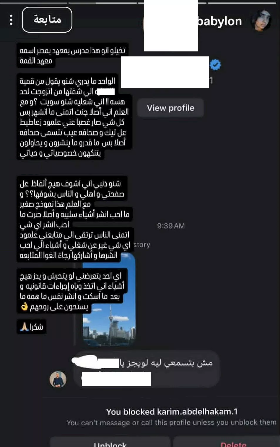 ستوري نور العزاوي زوجة ويجز