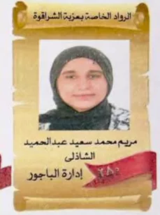 الأولى على الإعدادية بالمنوفية