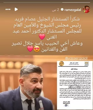 رامز جلال على موقع انستجرام