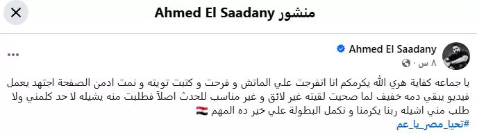 أحمد السعدني