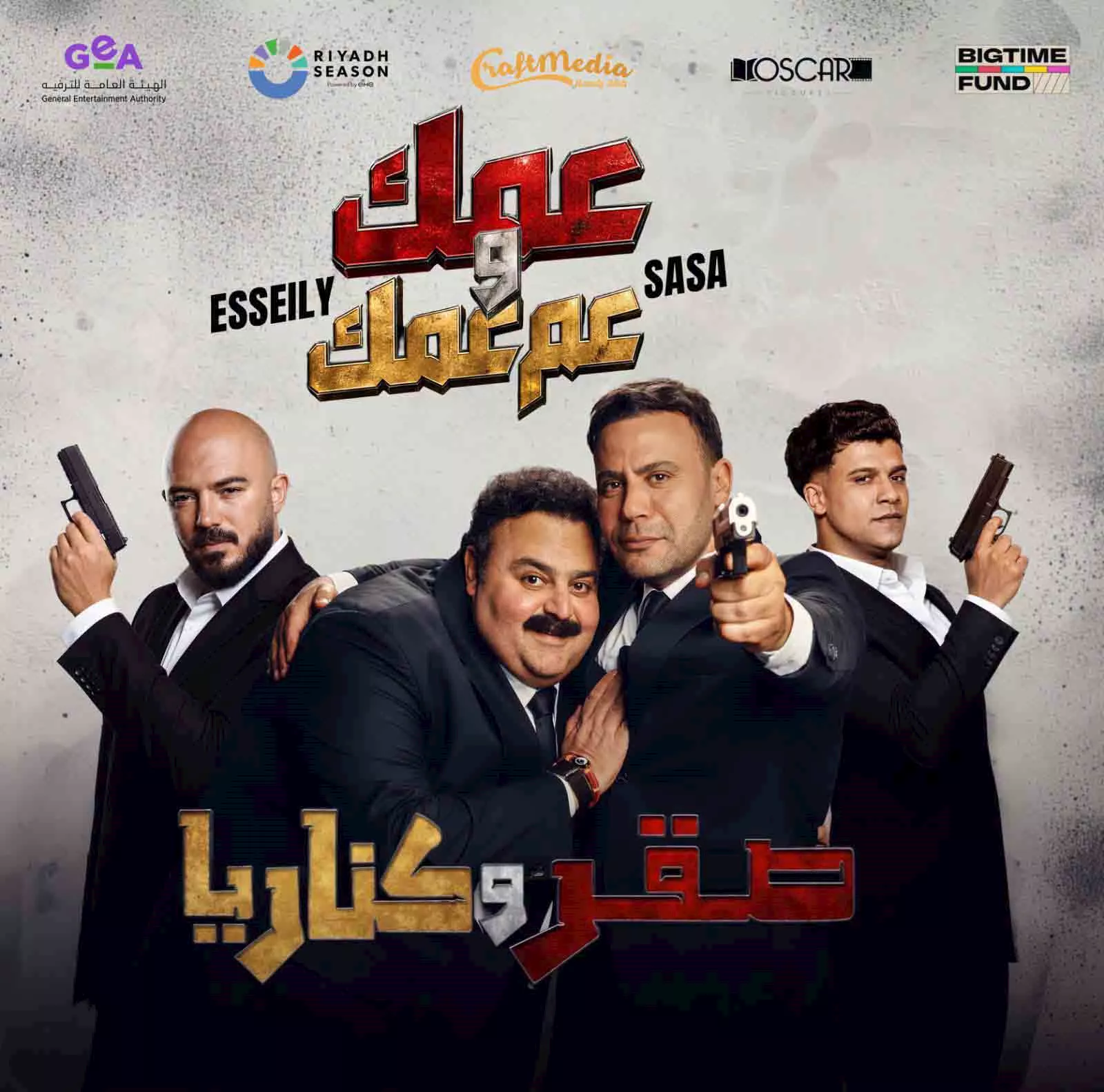 بوستر الاغنية