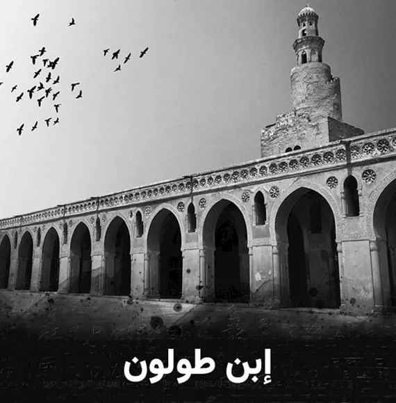 ابن طولون
