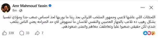 عمرو محمود ياسين