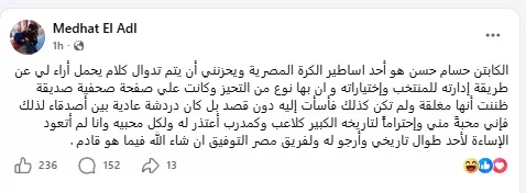 مدحت العدل على فيسبوك