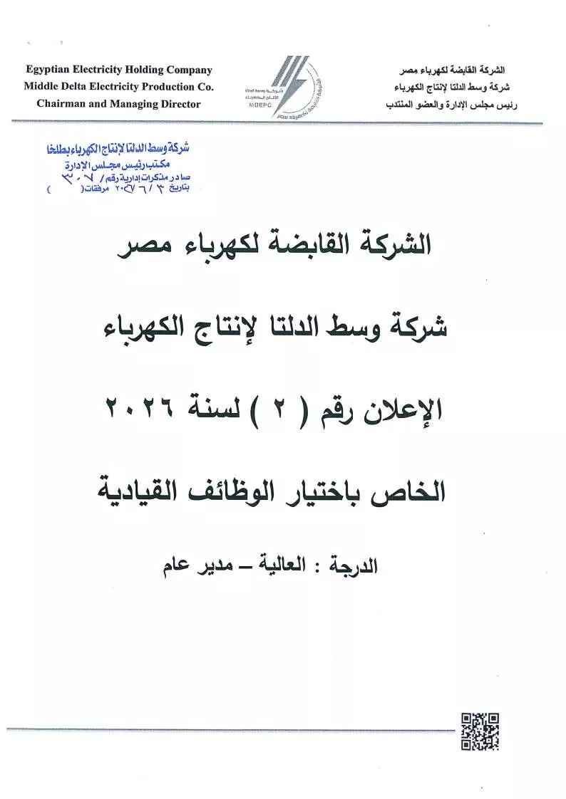 شاغرة