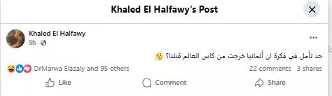 خالد الحلفاوي يعلق على خروج منتخب ألمانيا من كأس العالم