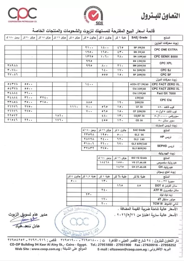 قائمة أسعار شهر مايو 