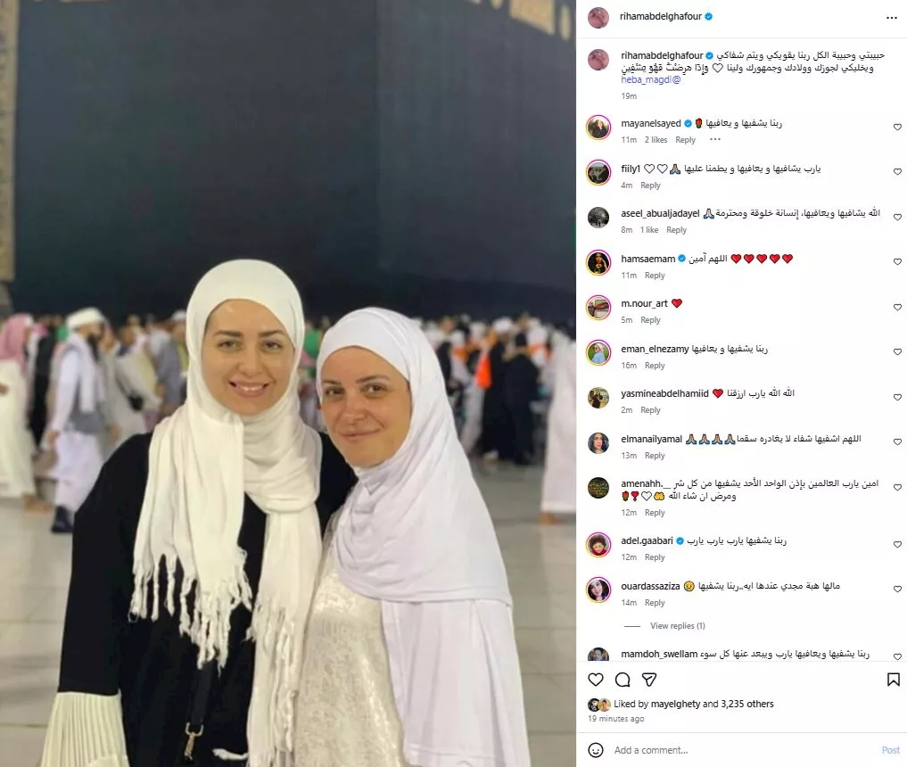 ريهام عبد الغفور تدعم هبة مجدي في أزمة مرضها (1)