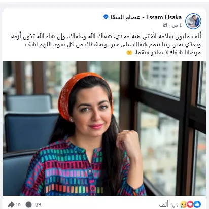 عصام السقا على فيسبوك