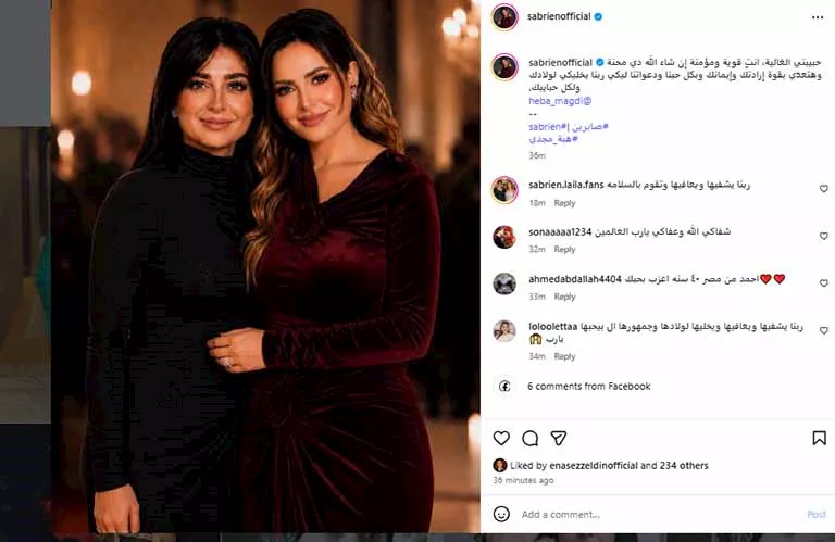 صابرين تدعم هبة مجدي إعلان مرضها