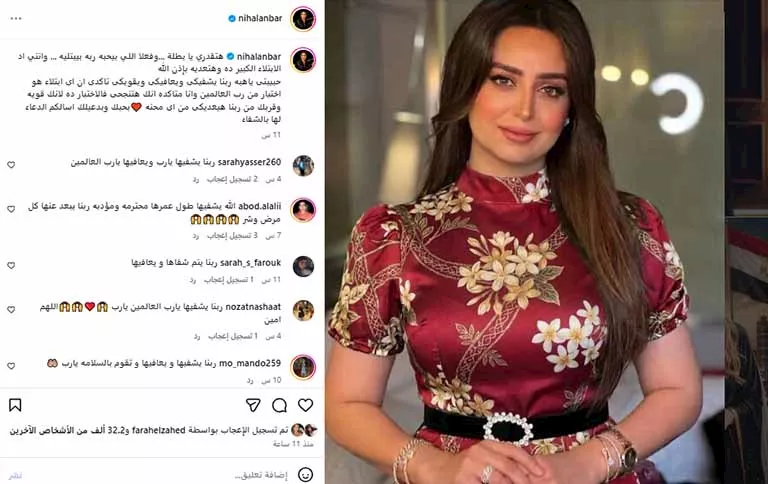 نهال عنبر توجه رسالة دعم للفنانة هبة مجدي بعد أزمتهاالصحية