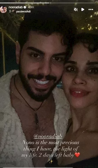 ياسين رشدي ونور عمرو دياب