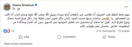 شمس البارودي على فيسبوك