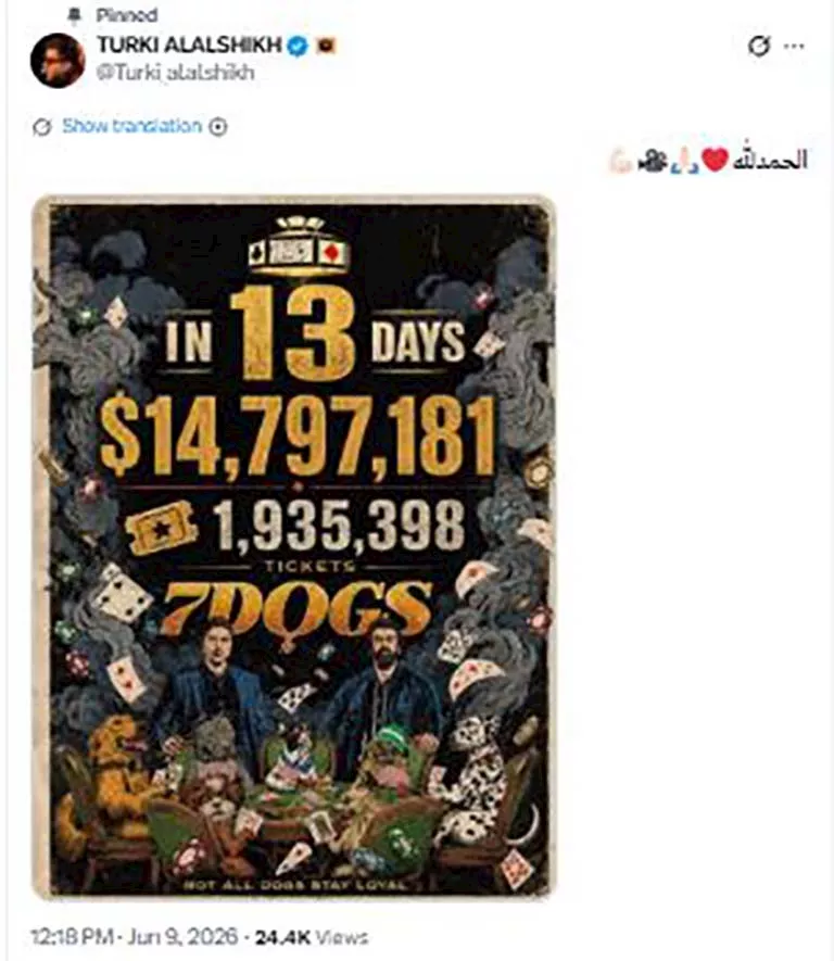 تركي ال الشيخ يكشف إجمالي إيرادات فيلم 7 Dogs