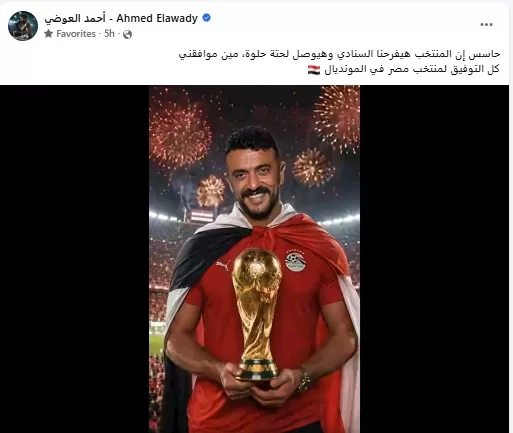 احمد العوضي على فيسبوك