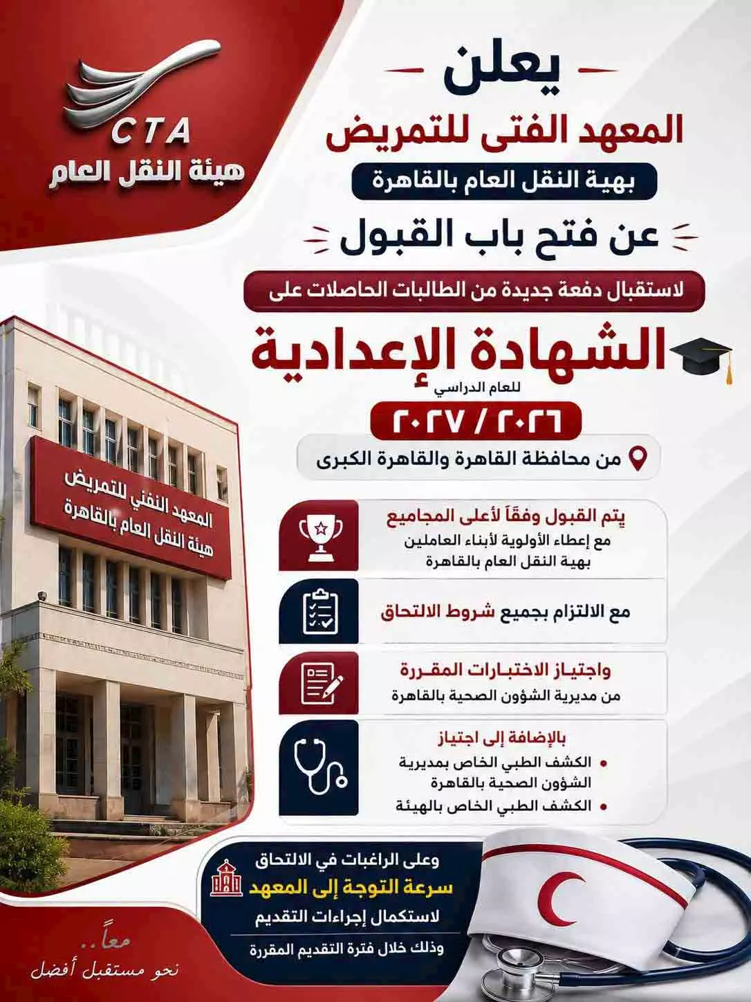 التمريض