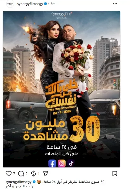 شركة سينرجي على انستجرام