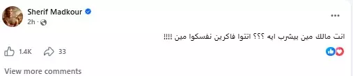 شريف مدكور على فيسبوك