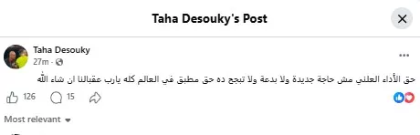 طه دسوقي