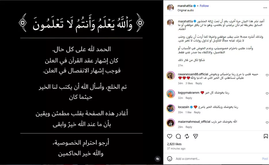مرح عطية على انستجرام