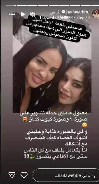 هيفاء وهبي