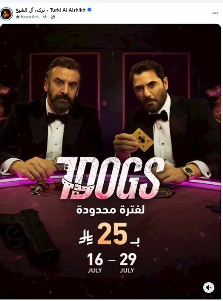 تركي ال الشيخ على فيسبوك
