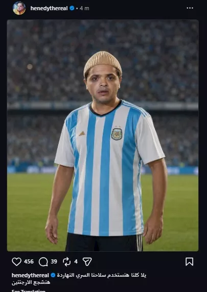 محمد هنيدي على انستجرام