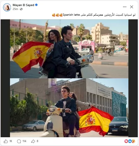 مايان السيد على فيسبوك