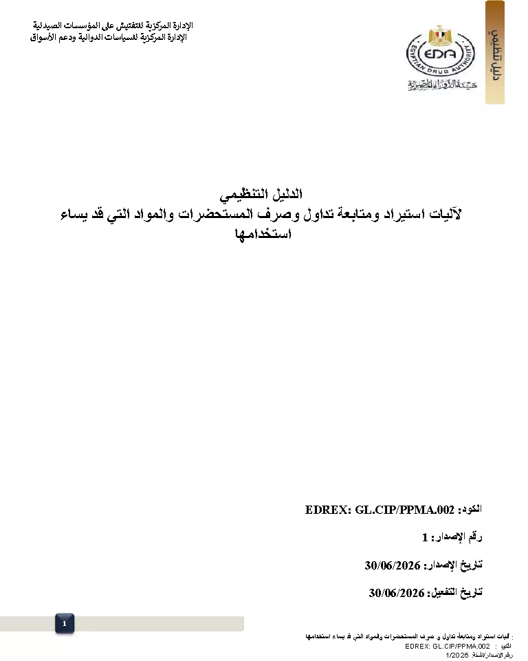 الملف الأول-1