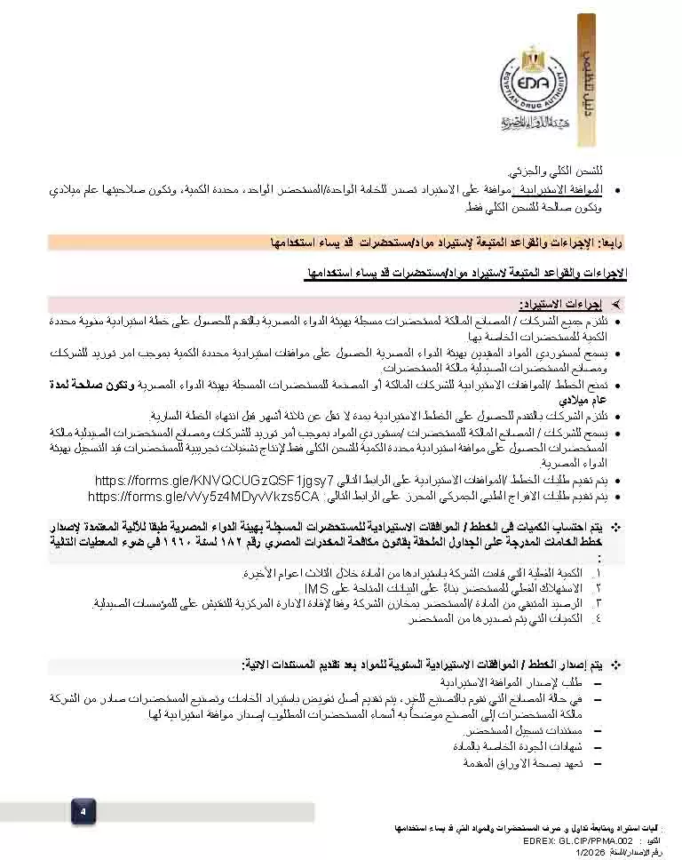 الملف الأول-4