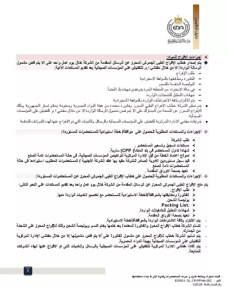 الملف الأول-5