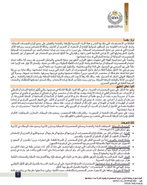الملف الأول-3