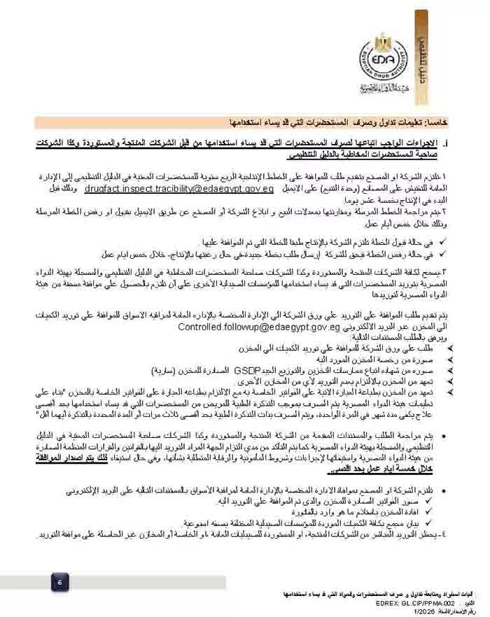 الملف الأول-6