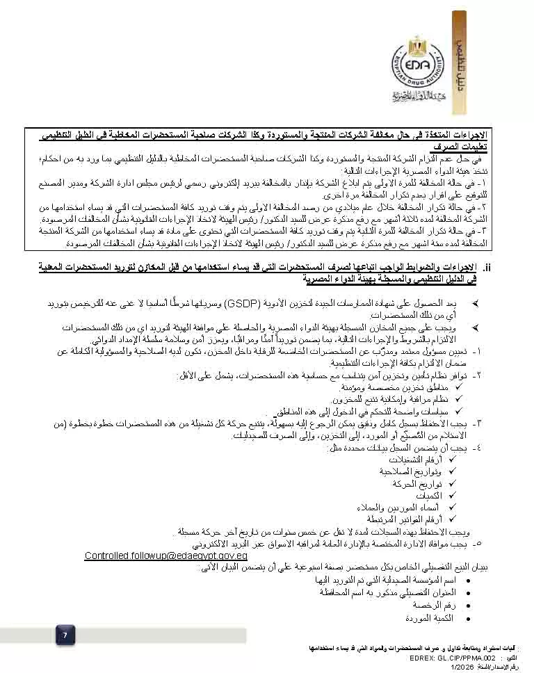 الملف الأول-7