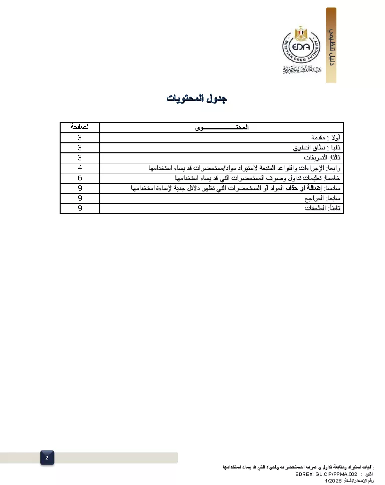 الملف الأول-2