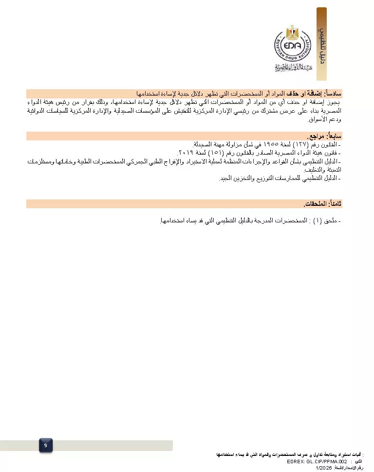 الملف الأول-9