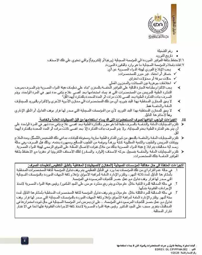 الملف الأول-8