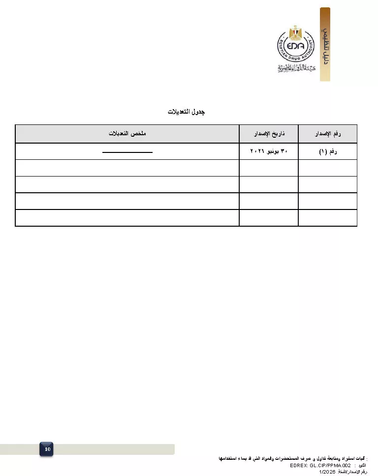 الملف الأول-10