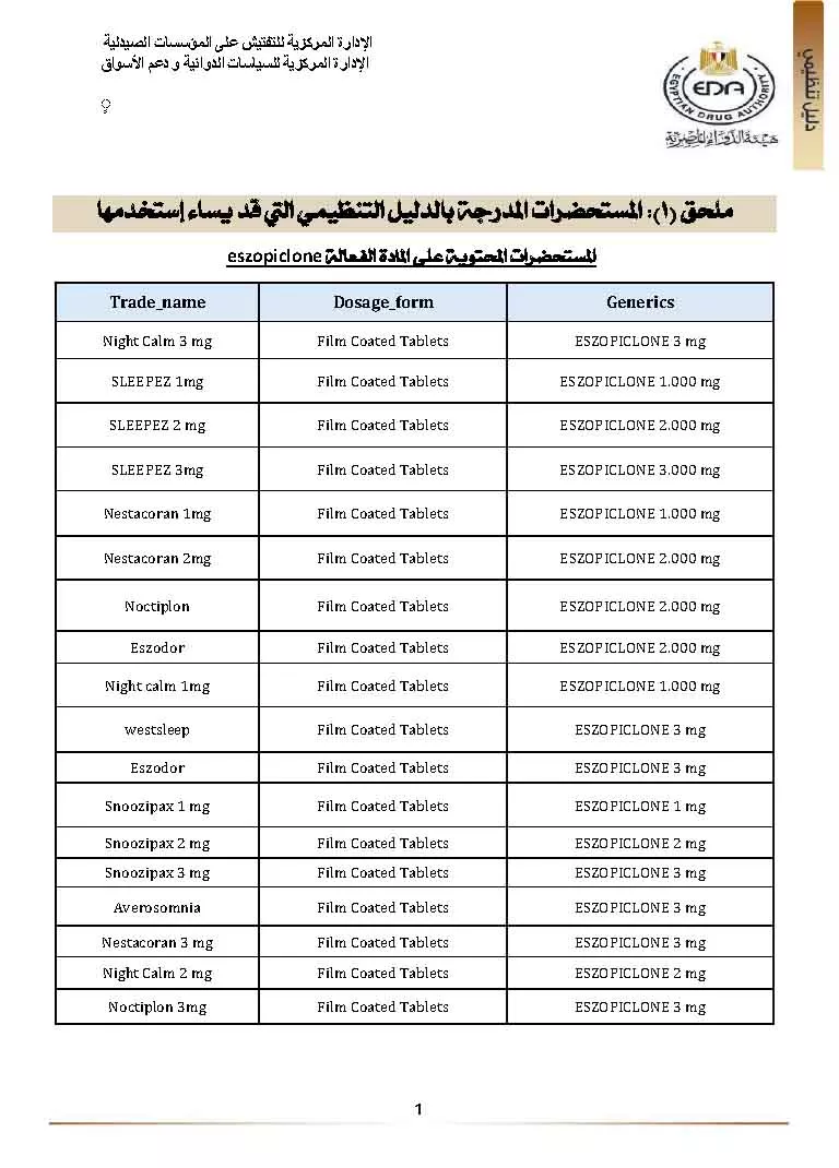 الملف الثاني-1