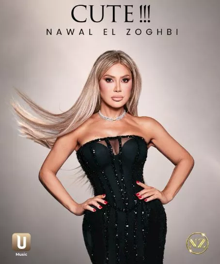 نوال الزغبي