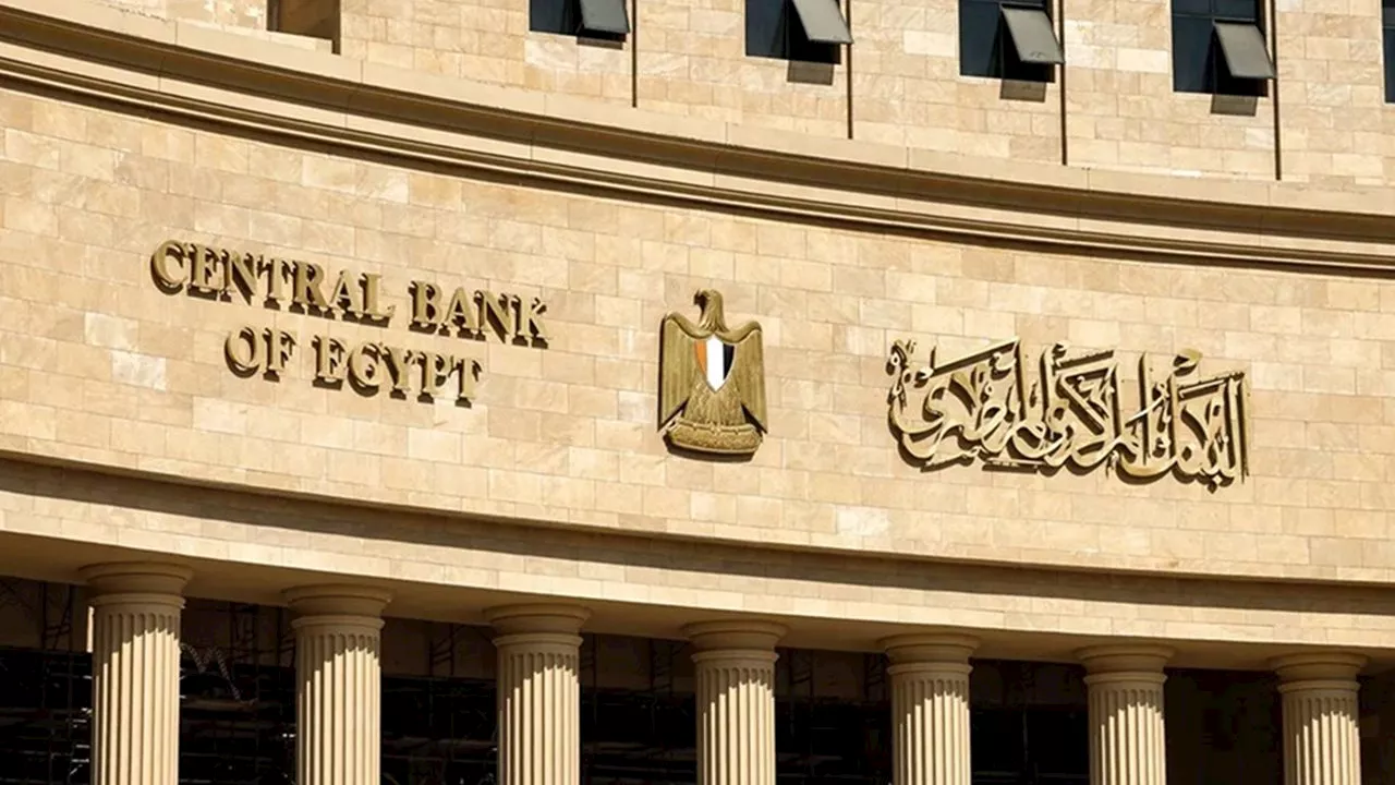البنك المركزي المصري