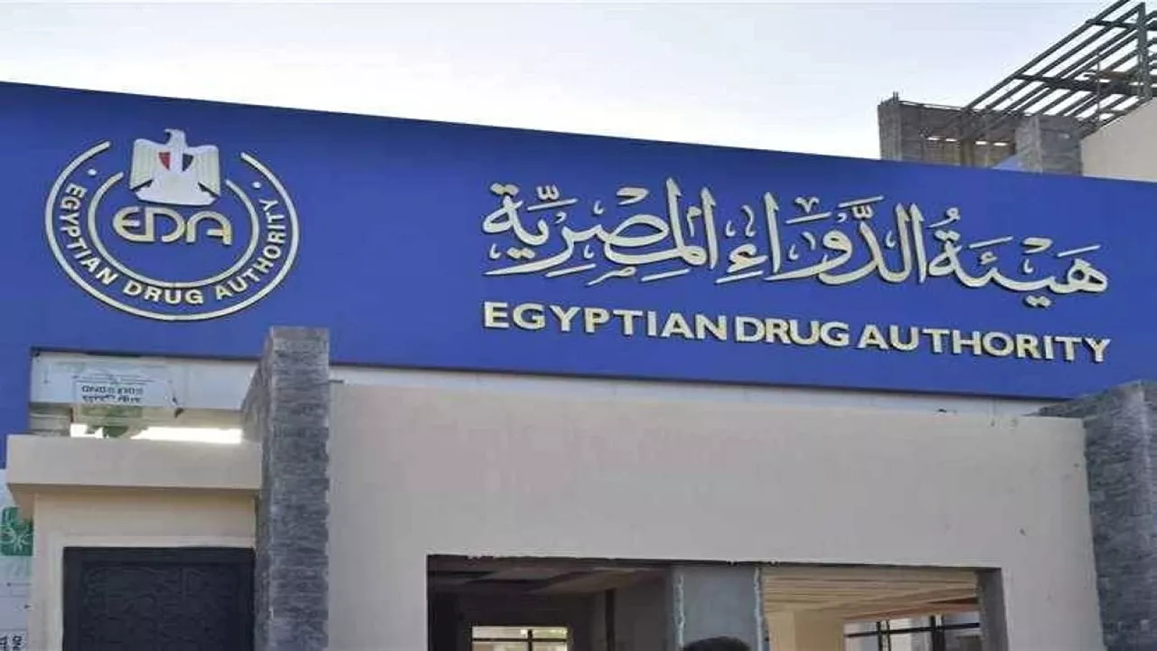 هيئة الدواء المصرية