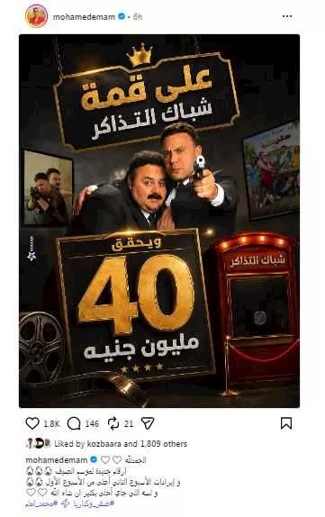 صقر وكناريا