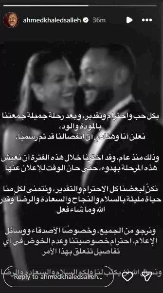 هنادي مهنا وأحمد خالد صالح يعلنان انفصالهما_5