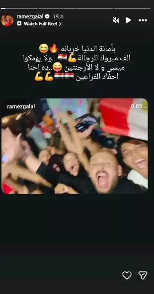 رامز جلال على انستجرام