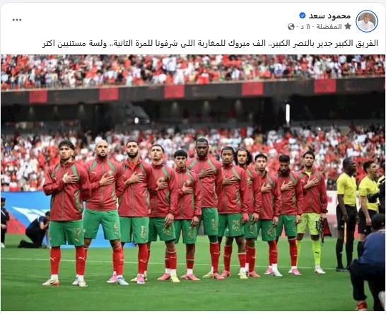 منتخب المغرب (1)
