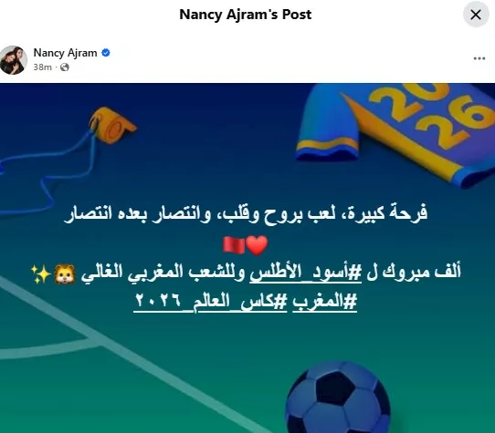 نانسي عجرم