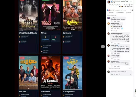 تركي ال الشيخ يحتفل بنجاح فيلم 7 Dogs