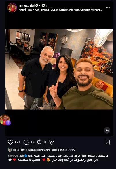 رامز جلال على انستجرام