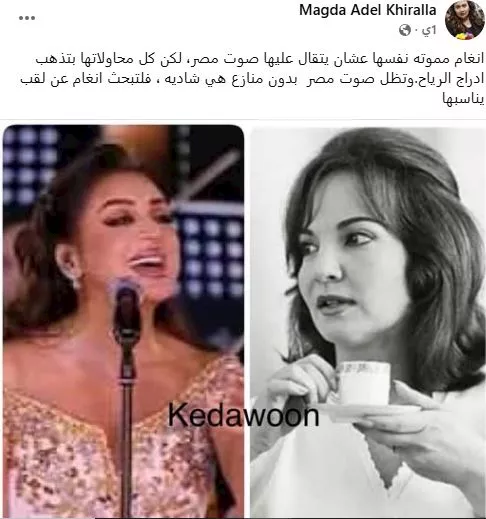 ماجدة خير الله